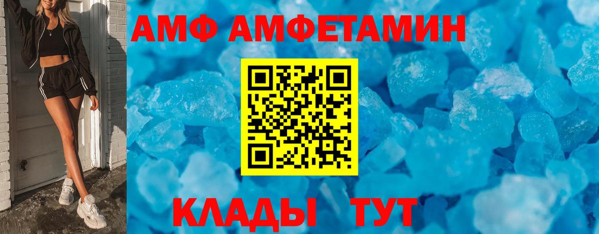 АМФ 97% Пятигорск