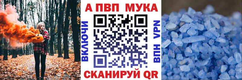 А ПВП Crystall  где купить наркоту  OMG ТОР  Пятигорск 