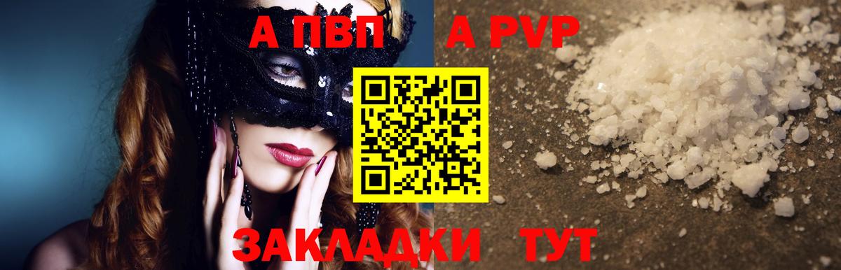 APVP Crystall  Альфа ПВП Соль  A-PVP  Пятигорск  Alpha-PVP крисы CK 