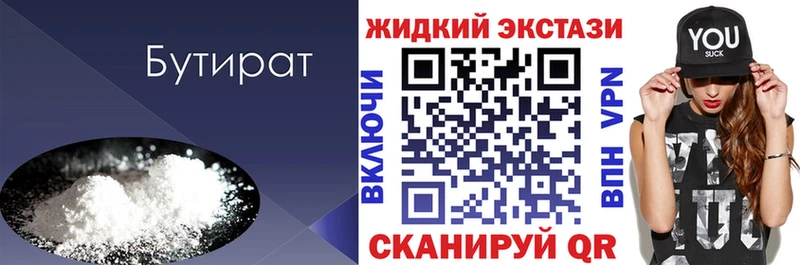 omg зеркало  Пятигорск  БУТИРАТ оксибутират  купить наркотик 