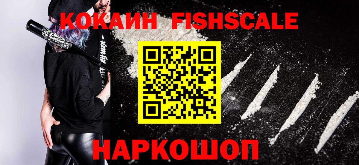 Cocaine Колумбийский  COCAIN  Пятигорск  Вход с VPN  Кокаин Боливия 