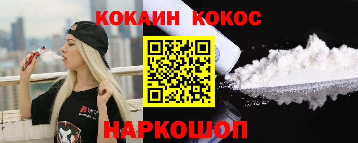 Cocaine 98% Пятигорск