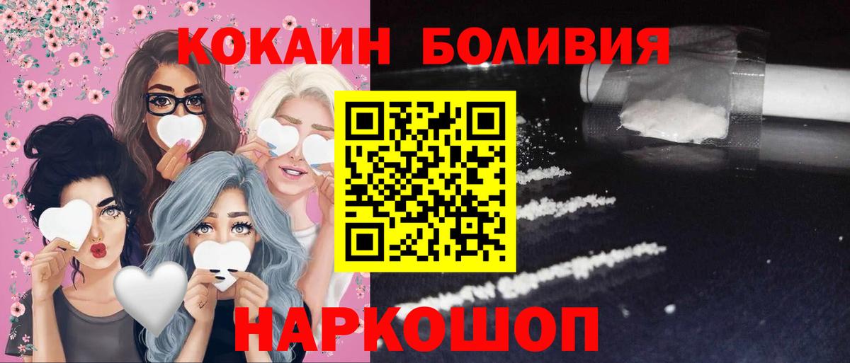 Кокаин 99% Пятигорск