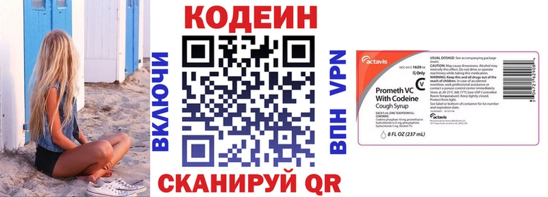 Кодеиновый сироп Lean Purple Drank  что такое наркотик  Пятигорск 