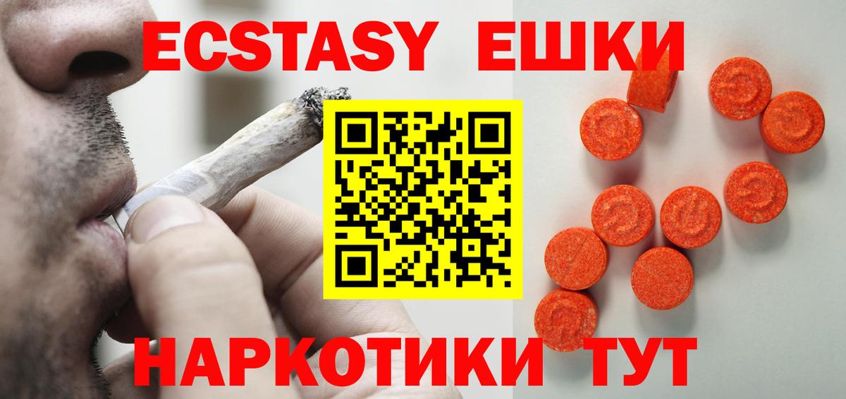 Пятигорск  Ecstasy  Ecstasy 280мг  Вход с VPN  Экстази 99% 