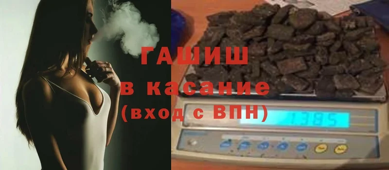 ГАШИШ ice o lator  даркнет официальный сайт  Пятигорск 