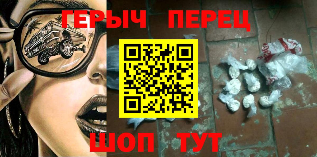Героин хмурый Пятигорск