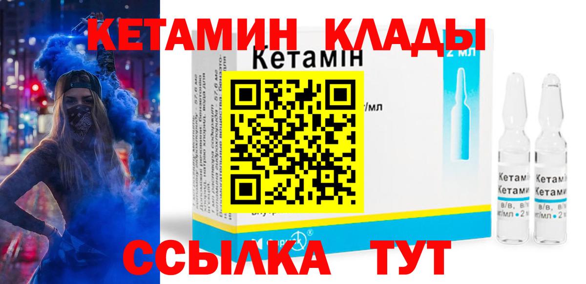Кетамин VHQ Пятигорск