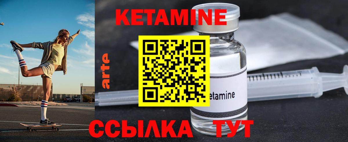 Кетамин VHQ Пятигорск