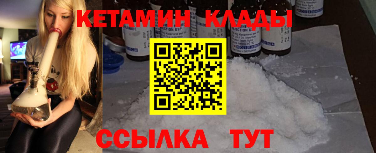Кетамин VHQ  Пятигорск 
