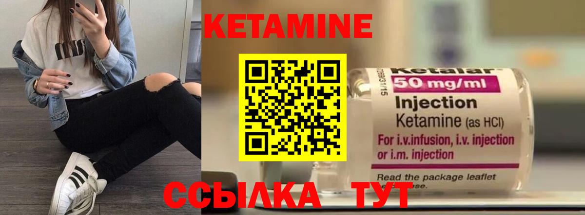 Пятигорск  Кетамин ketamine  Кетамин ketamine  Вход с VPN 