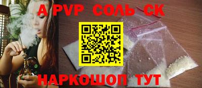 соль ск Гатчина