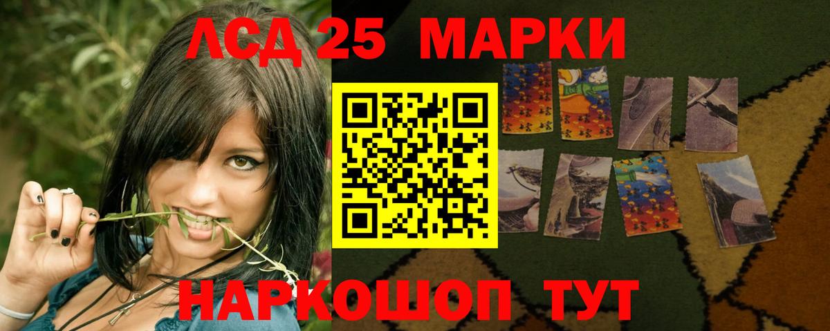 LSD-25 экстази ecstasy  LSD-25 экстази  МЕГА сайт  Пятигорск 