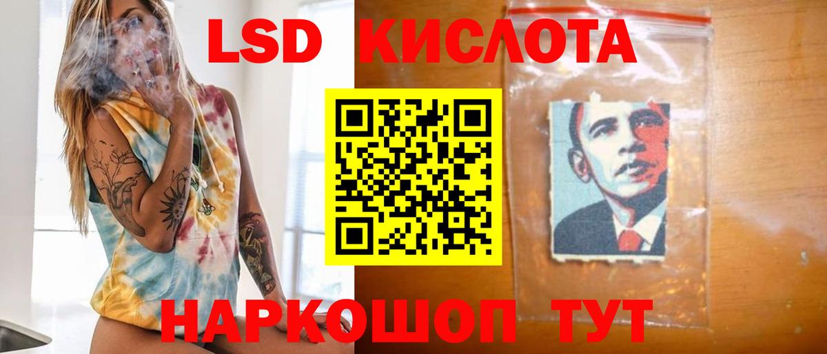 Лсд 25 экстази ecstasy Пятигорск