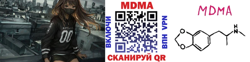 MDMA кристаллы Пятигорск
