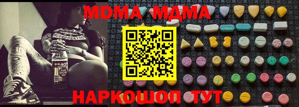 MDMA  Пятигорск  MDMA кристаллы 