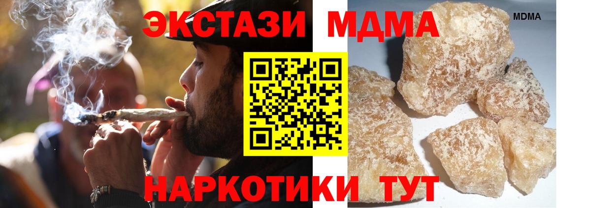 МДМА crystal Пятигорск