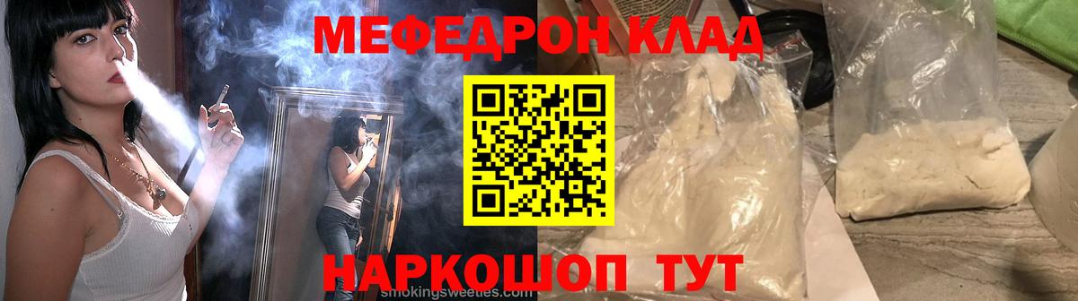 МЕФ VHQ  МЕФ VHQ  Мефедрон  Пятигорск 