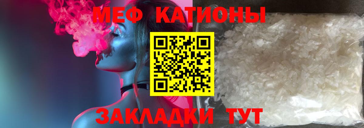 Меф  Пятигорск