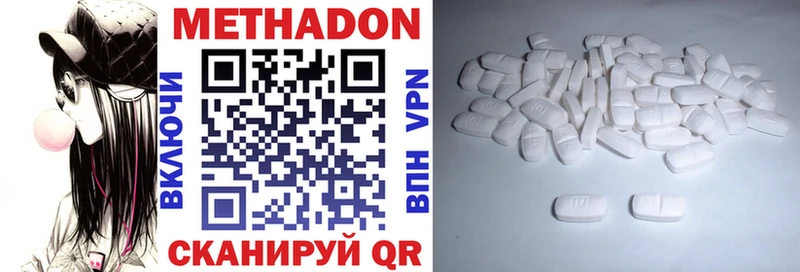 кракен ONION  Пятигорск  МЕТАДОН кристалл 