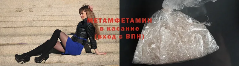 МЕГА ONION  Пятигорск  МЕТАМФЕТАМИН Methamphetamine 