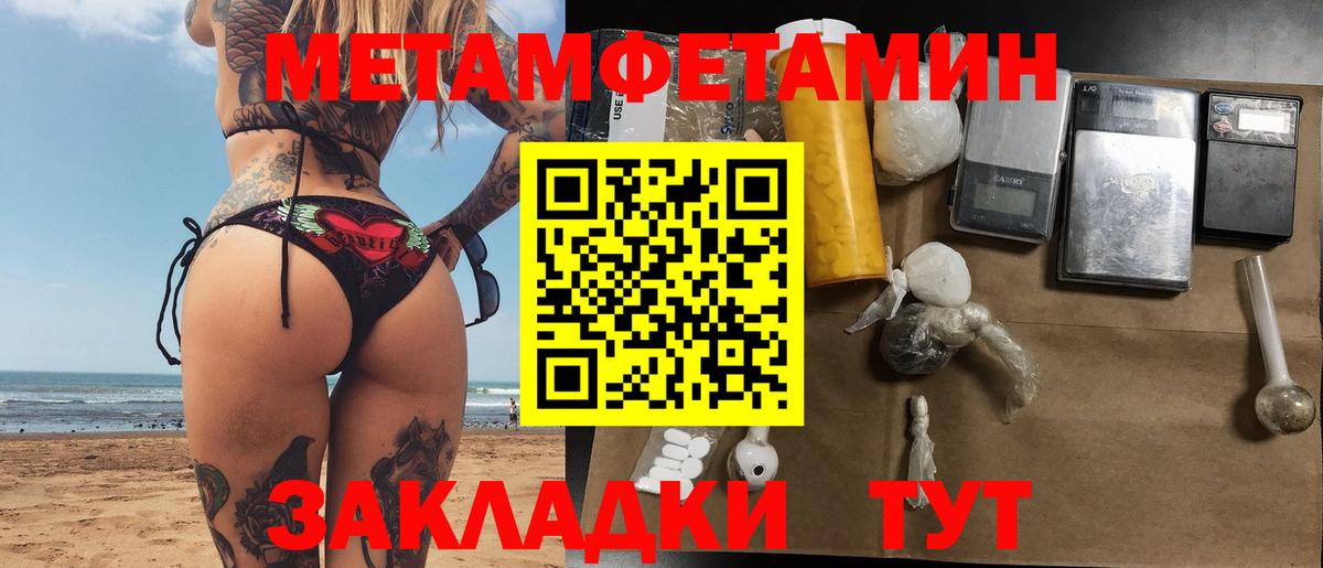 Первитин мет Пятигорск