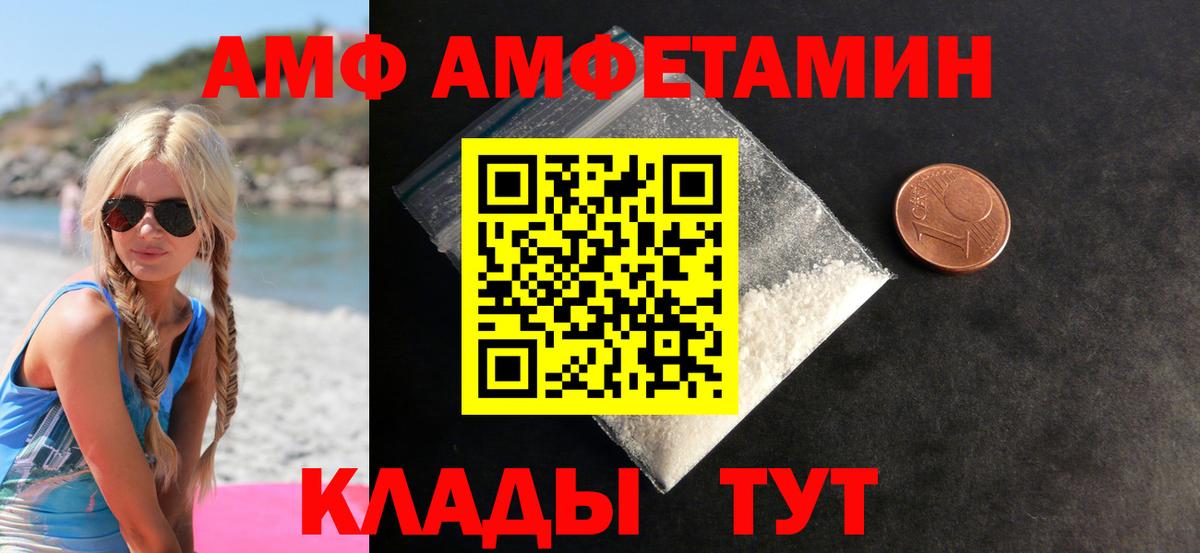 Пятигорск  Первитин мет  Вход с VPN 