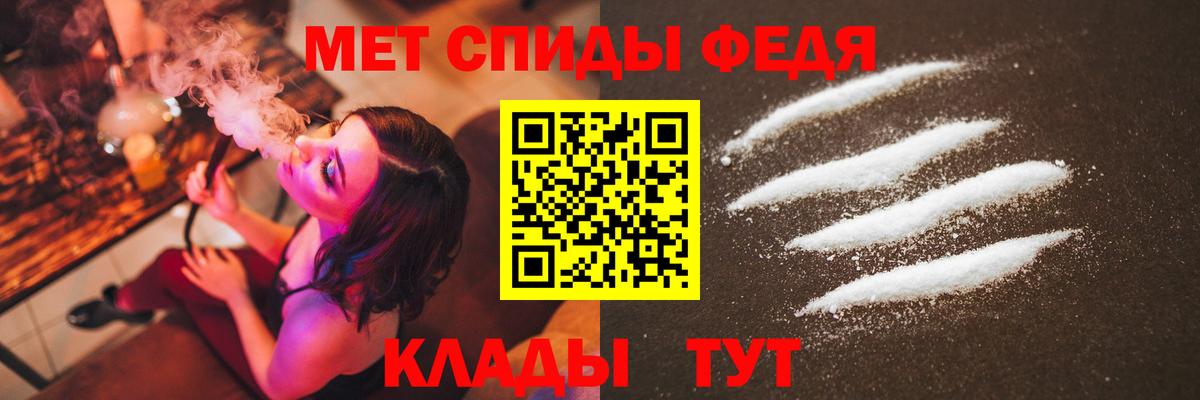 Метамфетамин Methamphetamine Пятигорск