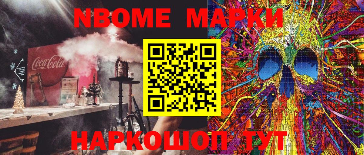 Марки 25I-NBOMe 1,8мг  как найти закладки  Пятигорск  Марки NBOMe  Вход с VPN  Марки 25I-NBOMe 1,8мг 