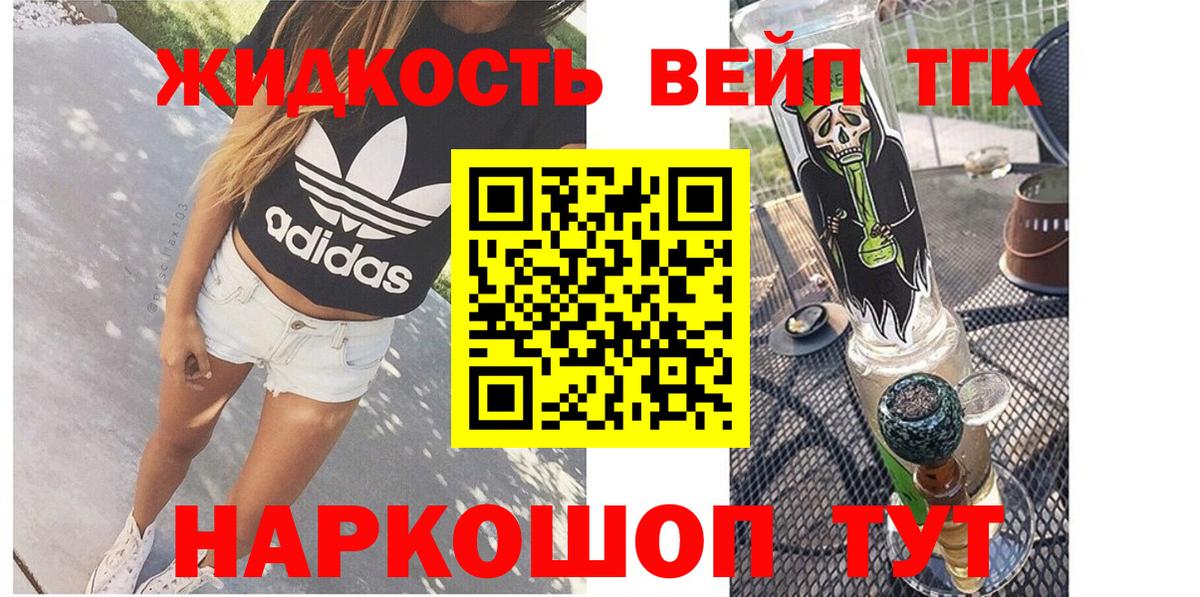 ТГК гашишное масло Пятигорск