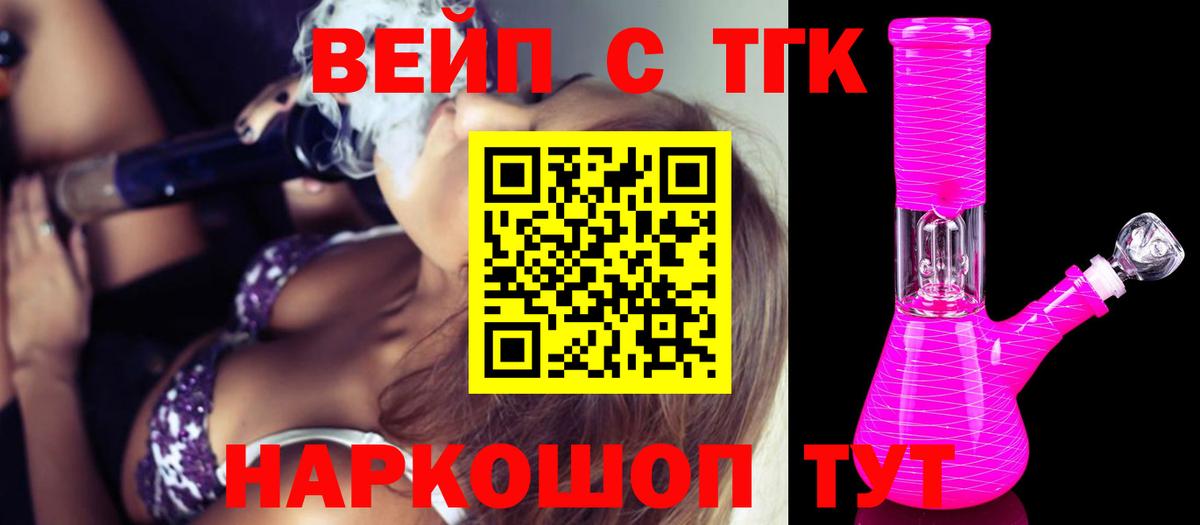 Дистиллят ТГК вейп  купить наркотики сайты  Пятигорск  Вход с VPN 