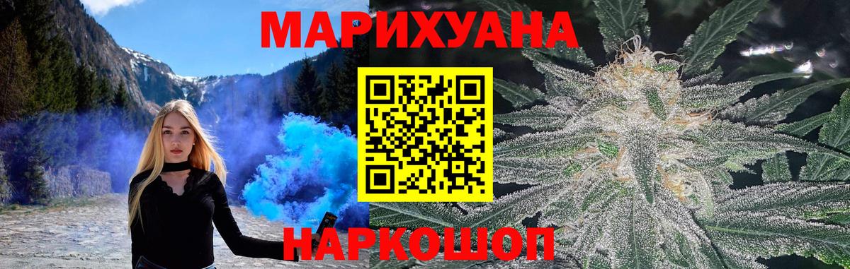 Бошки Шишки AK-47  Пятигорск  Конопля сатива  Марихуана марихуана 